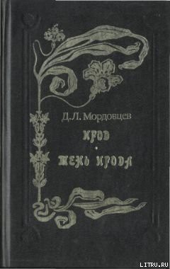 Книга Тень Ирода [Идеалисты и реалисты]
